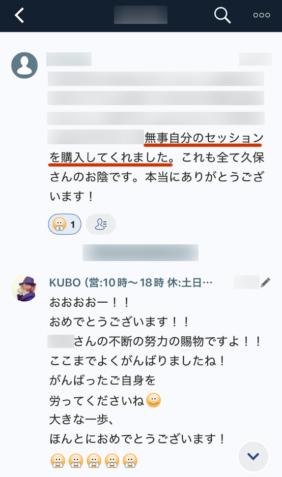 オンラインコーチ Kさま